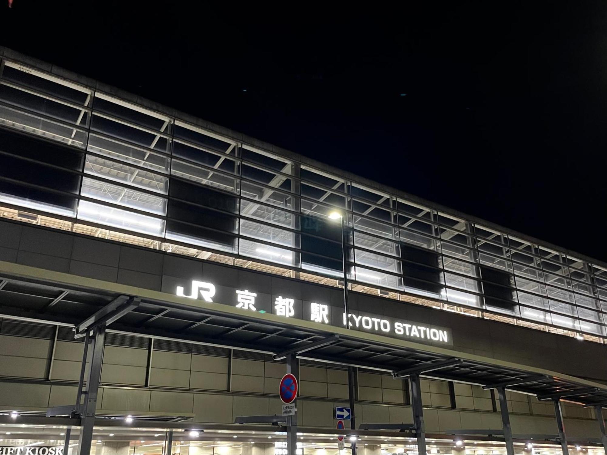 Capsule Hotel Anshin Oyado Premium Resort Kyoto Shijo Karasuma Exterior photo